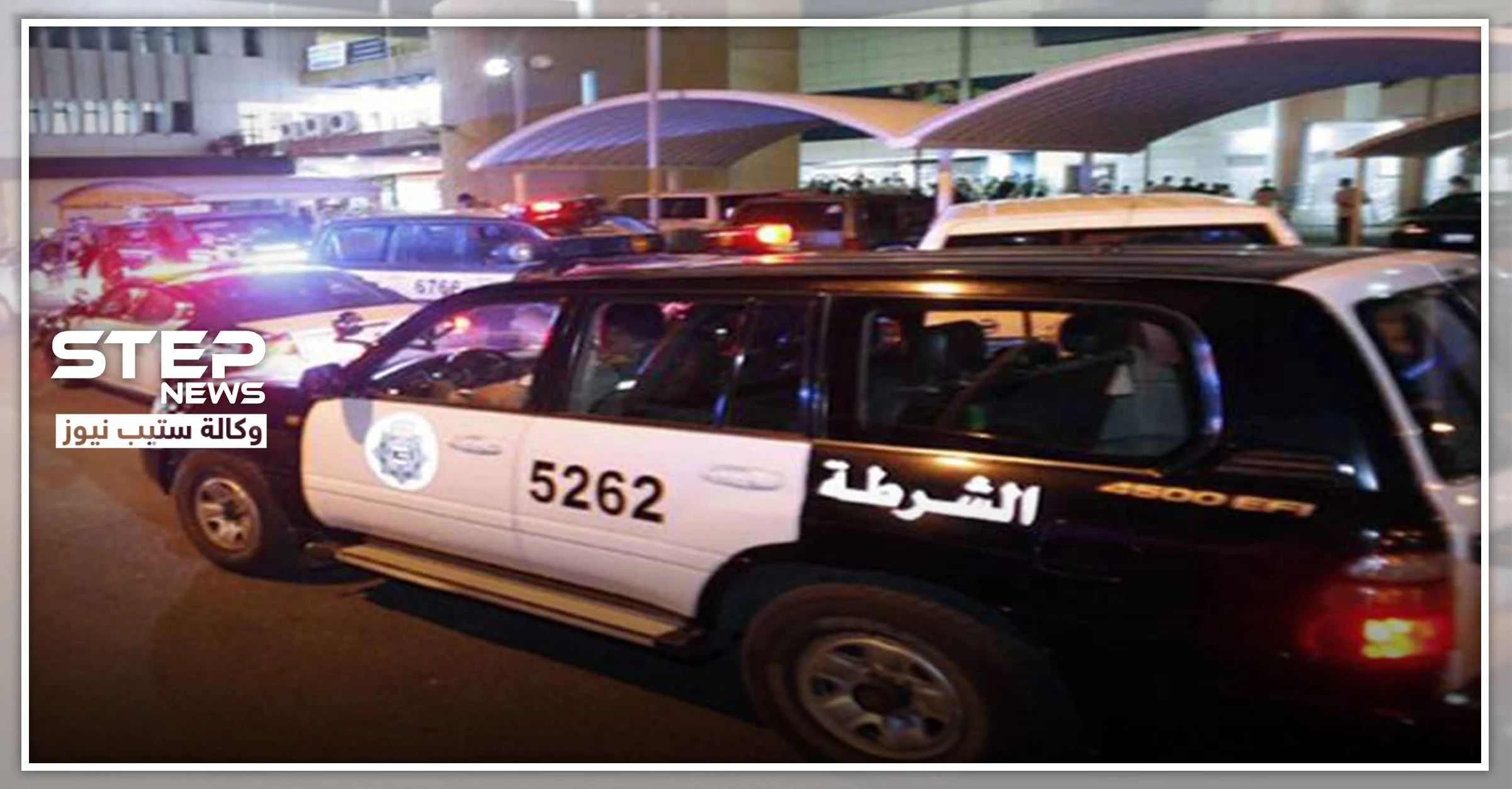 "مهدداً بقتلهم".. كويتي يطارد زوجته وأبناءه ببندقية والأمن يتدخل