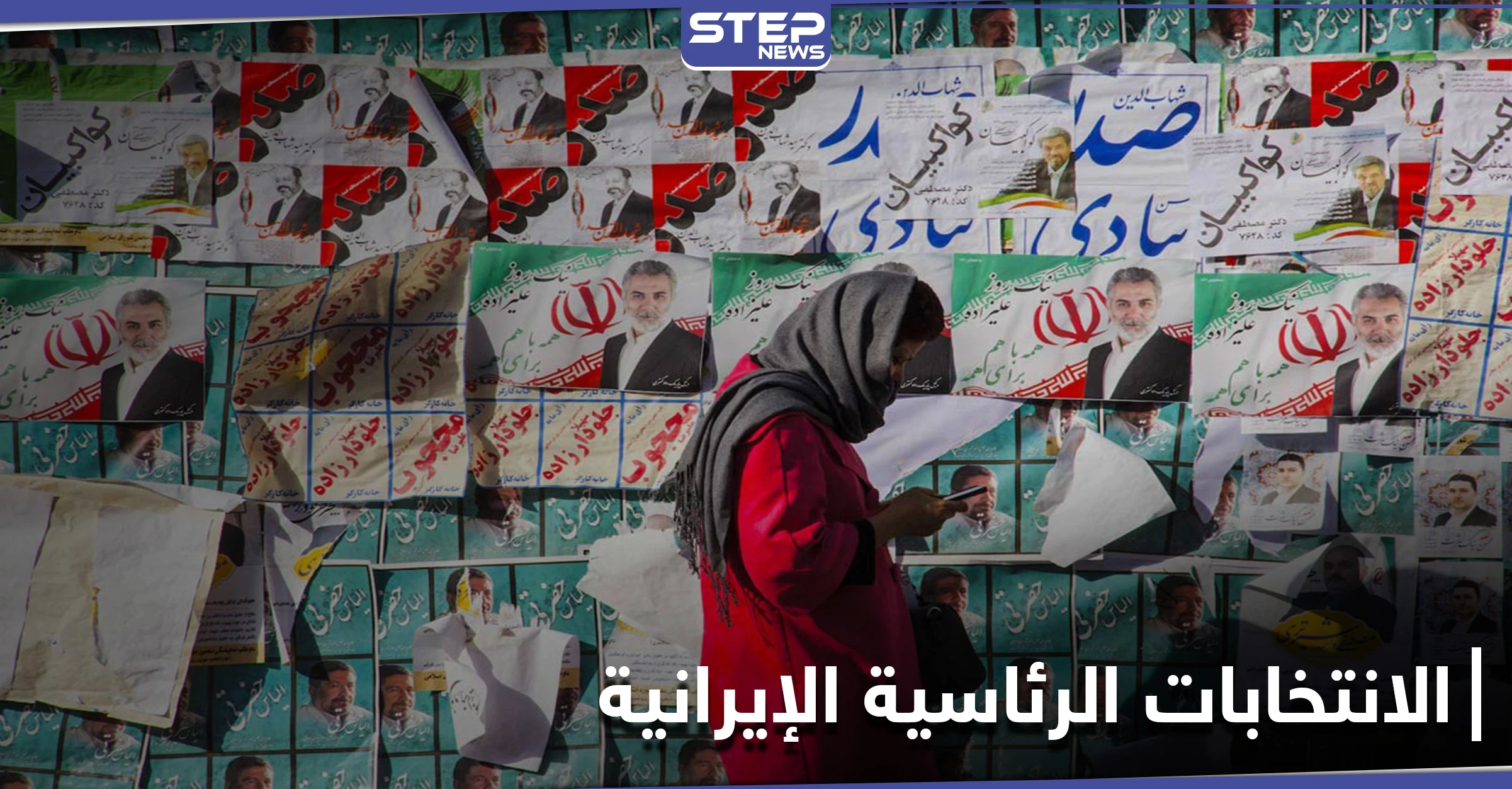 شخصية عسكرية مقربة من خامنئي تعلن ترشحها لـ الانتخابات الرئاسية الإيرانية.. من هي؟