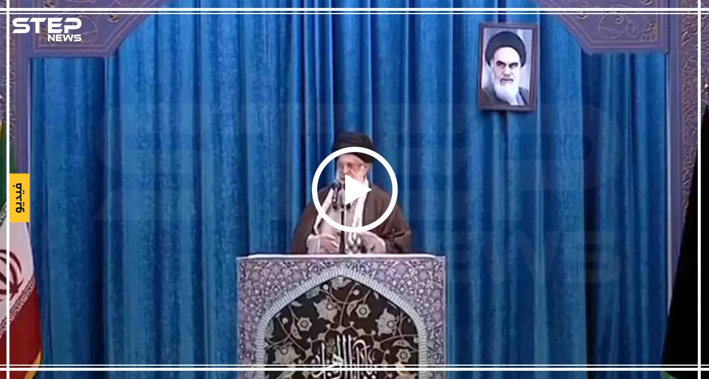 بالفيديو|| لأوّل مرّة بعد ثمان سنوات.. العالم ينتظر الخامنئي في الخطبة "المصيرية"