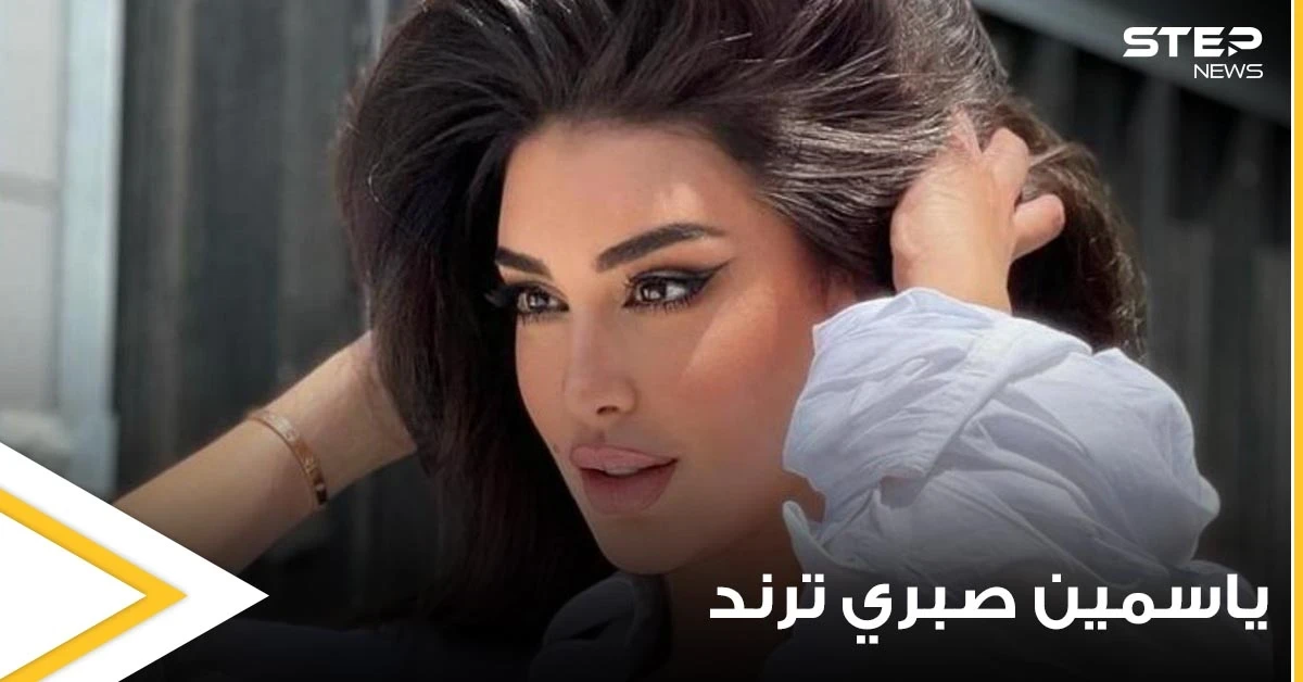 لأول مرة.. ياسمين صبري تخرج عن صمتها وترد على هجوم والدها وتكشف سبب انقطاع علاقتهما