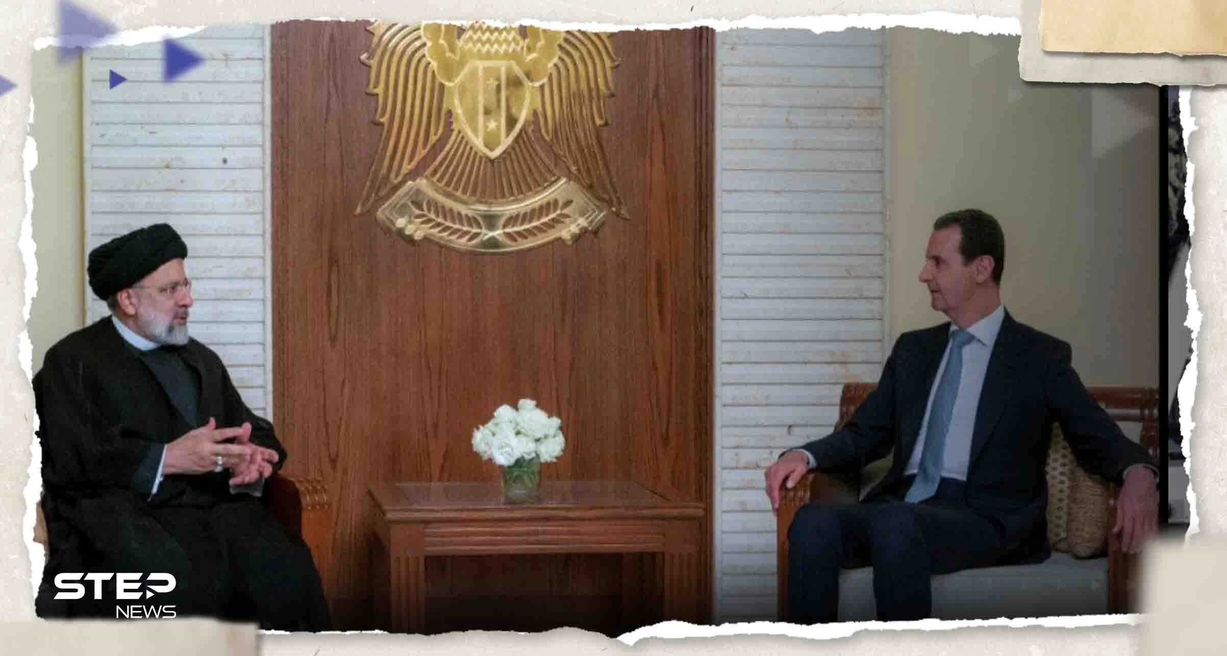 بيان مشترك سوري إيراني في ختام زيارة رئيسي إلى دمشق.. إليك أبرز ما جاء فيه
