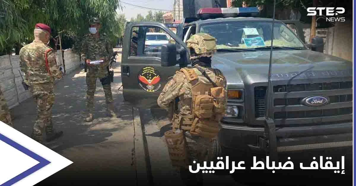 إيقاف 3 ضباط عراقيين كبار إثر هجوم لـ تنظيم داعش قرب الحدود مع السعودية
