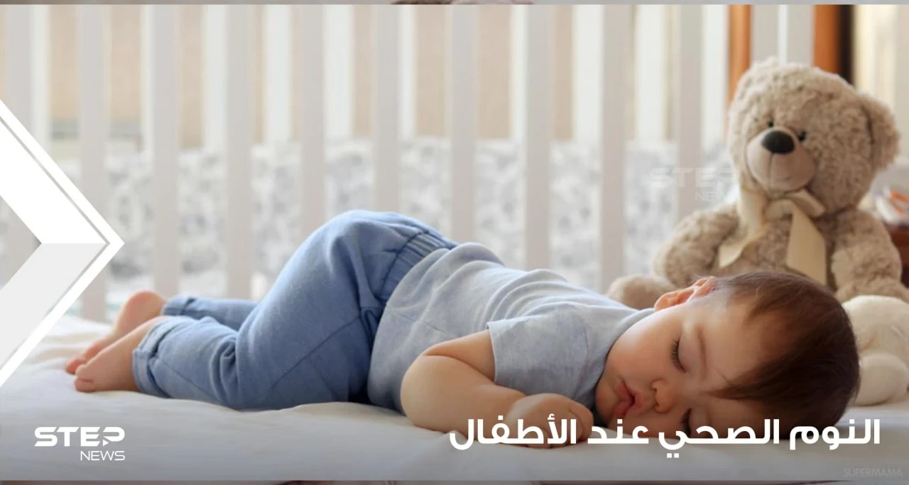 ما هو النوم المريح عند الأطفال ولماذا يحتاج جميع الأطفال للنوم