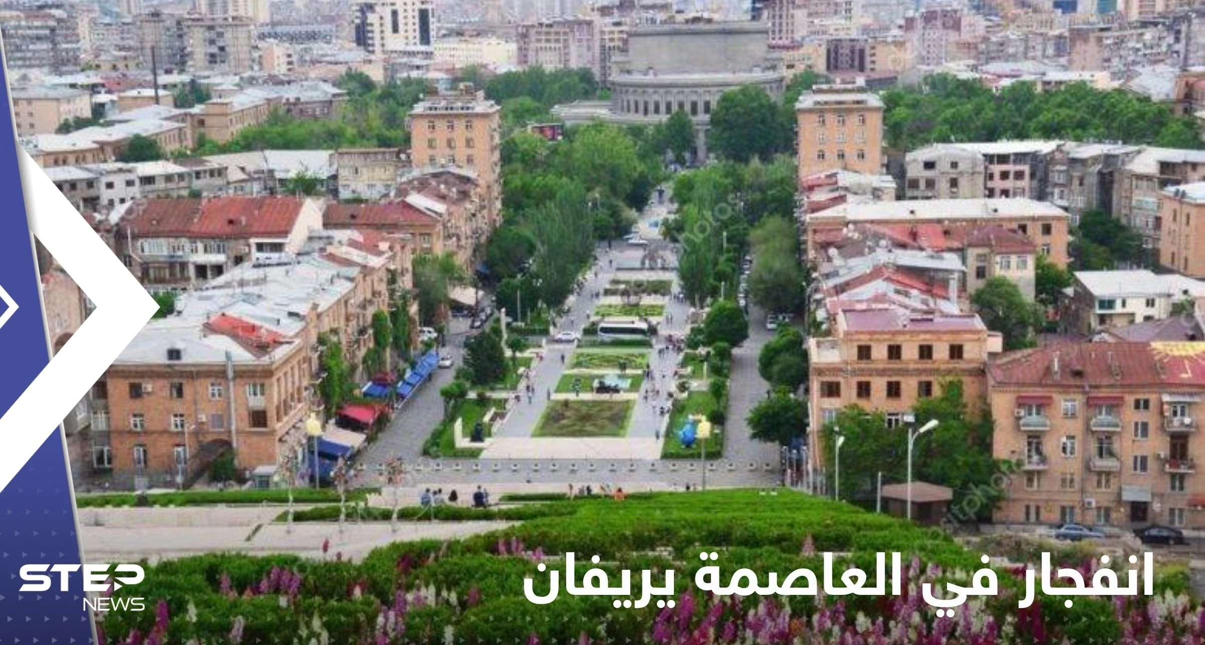 انفجار عنيف يهز العاصمة الأرمينية يريفان.. وأنباء عن وقوع إصابات