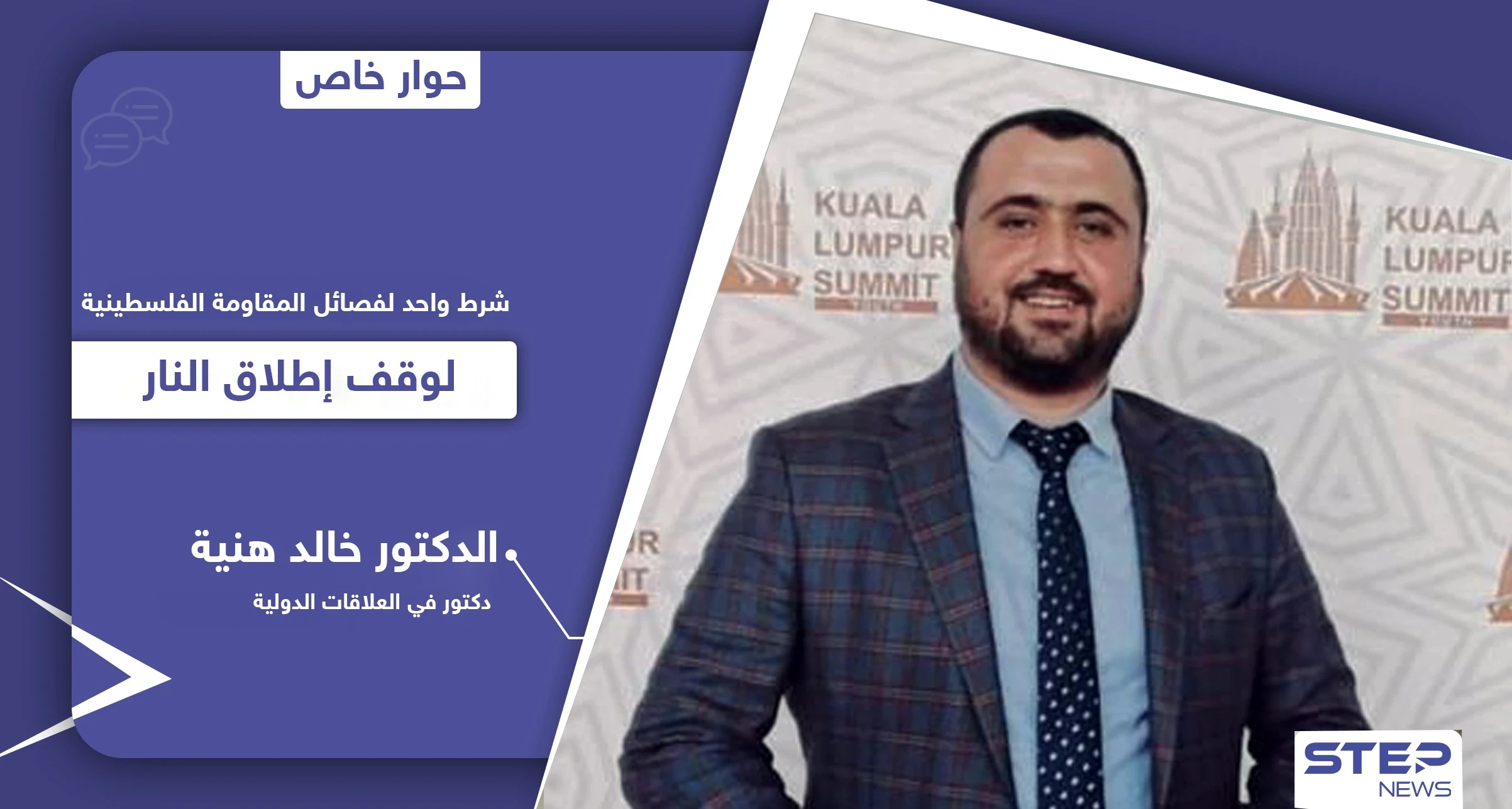 شرط واحد لفصائل المقاومة الفلسطينية من أجل وقف إطلاق النار مع إسرائيل