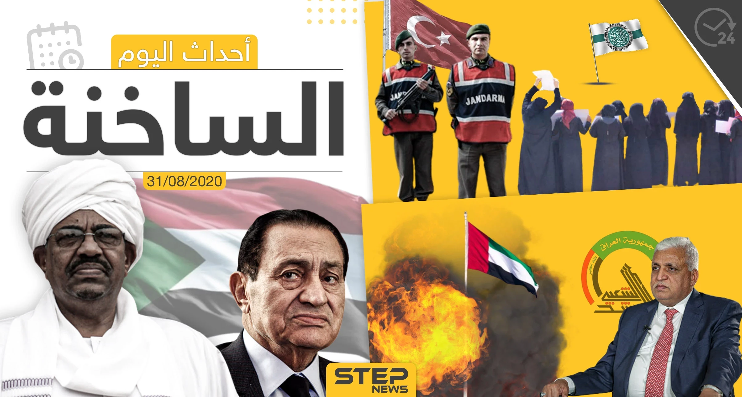 أهم أحداث سوريا والعالم- الاثنين 31/08/2020