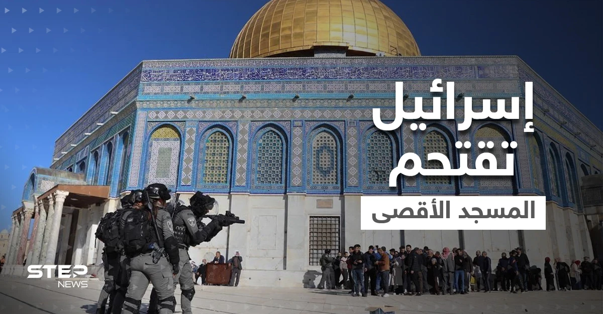 بالفيديو|| القوات الإسرائيلية تقتحم المسجد الأقصى وتعتدي على النساء والمعتكفين والمستوطنون يؤدون رقصاتهم الاستفزازية