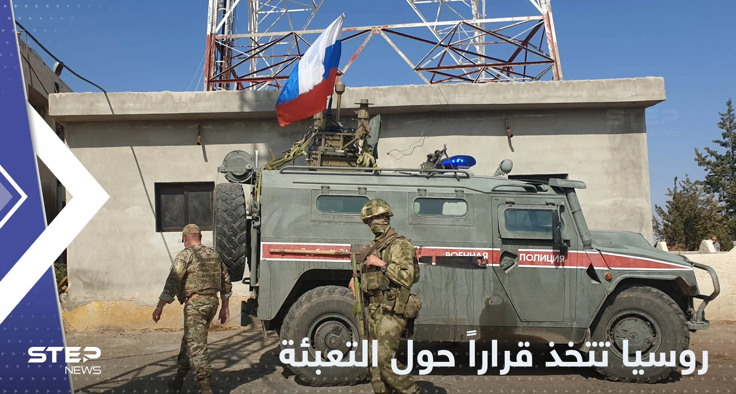 روسيا تتخذ قراراً جديداً حول التعبئة الجزئية.. وبوتين يعطي توجيهات لـ "تطوير الجيش"