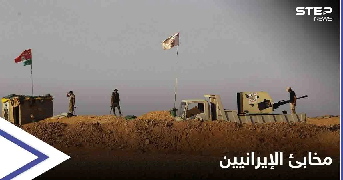 الميليشيات الإيرانية تخبئ أسلحتها النوعية بمواقع "شديدة التحصين"