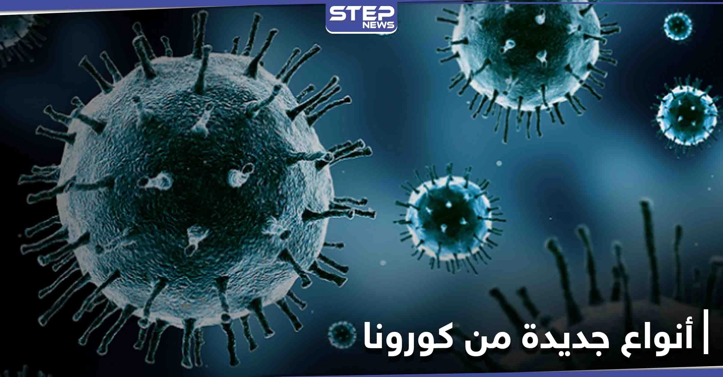 الرئيس الأمريكي يعلن عن لقاح جديد ضد فيروس كورونا.. وسلالات جديدة من الفيروس تظهر بأستراليا