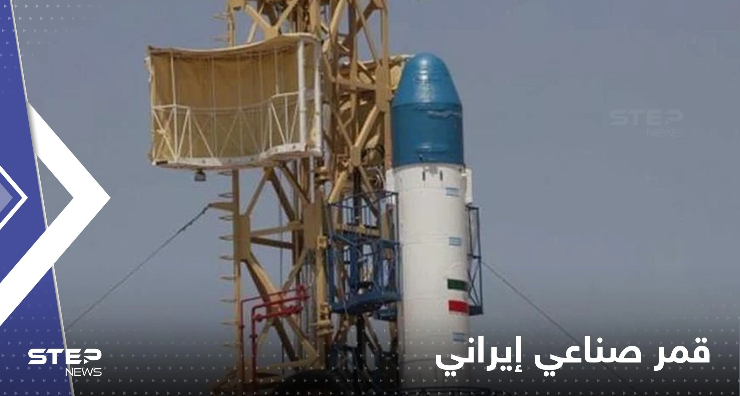 إطلاق قمر صناعي إيراني بصاروخ روسي.. وتقارير تكشف أهدافه