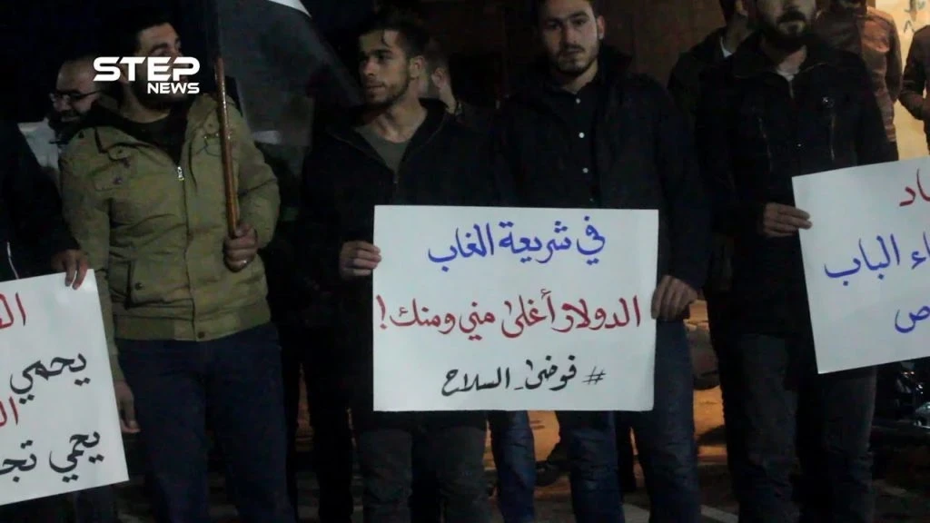 وقفة احتجاجية نظمها صاغة وصرافو مدينة الباب بحلب تضامنًا مع زميلهم الذي قتل أمس
