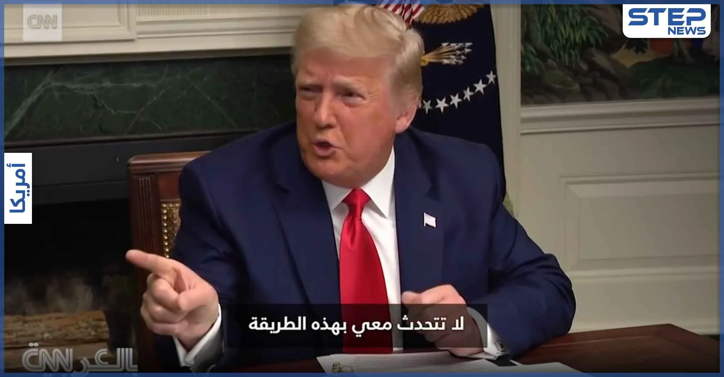 بالفيديو|| "أنت خفيف الوزن وأنا رئيس أمريكا".. مشادة كلامية بين دونالد ترامب وصحفي استفزه