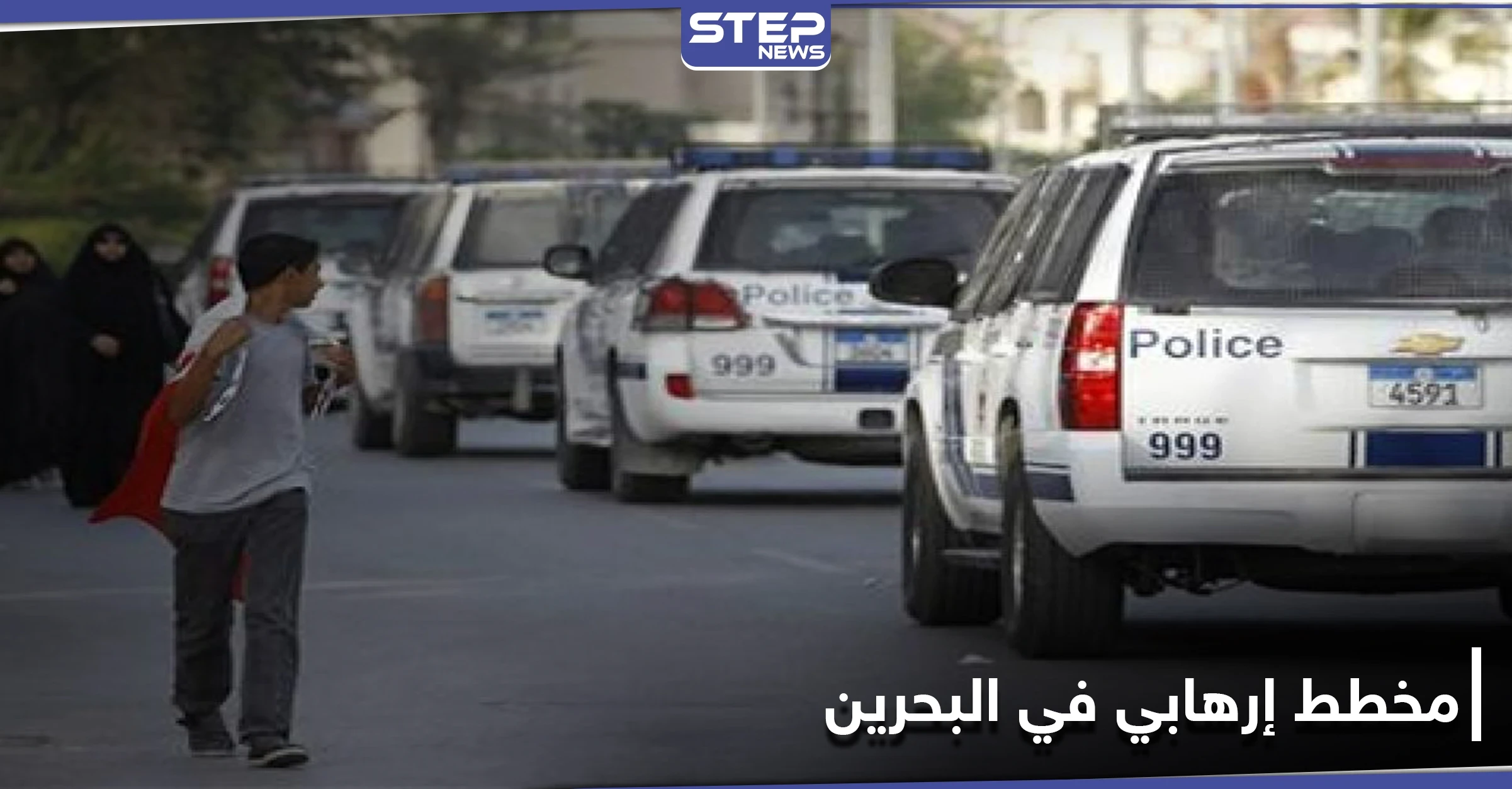 خطط لها الحرس الثوري.. البحرين تعلن إفشالها لمحاولات تفجير منشآت حيوية في البلاد