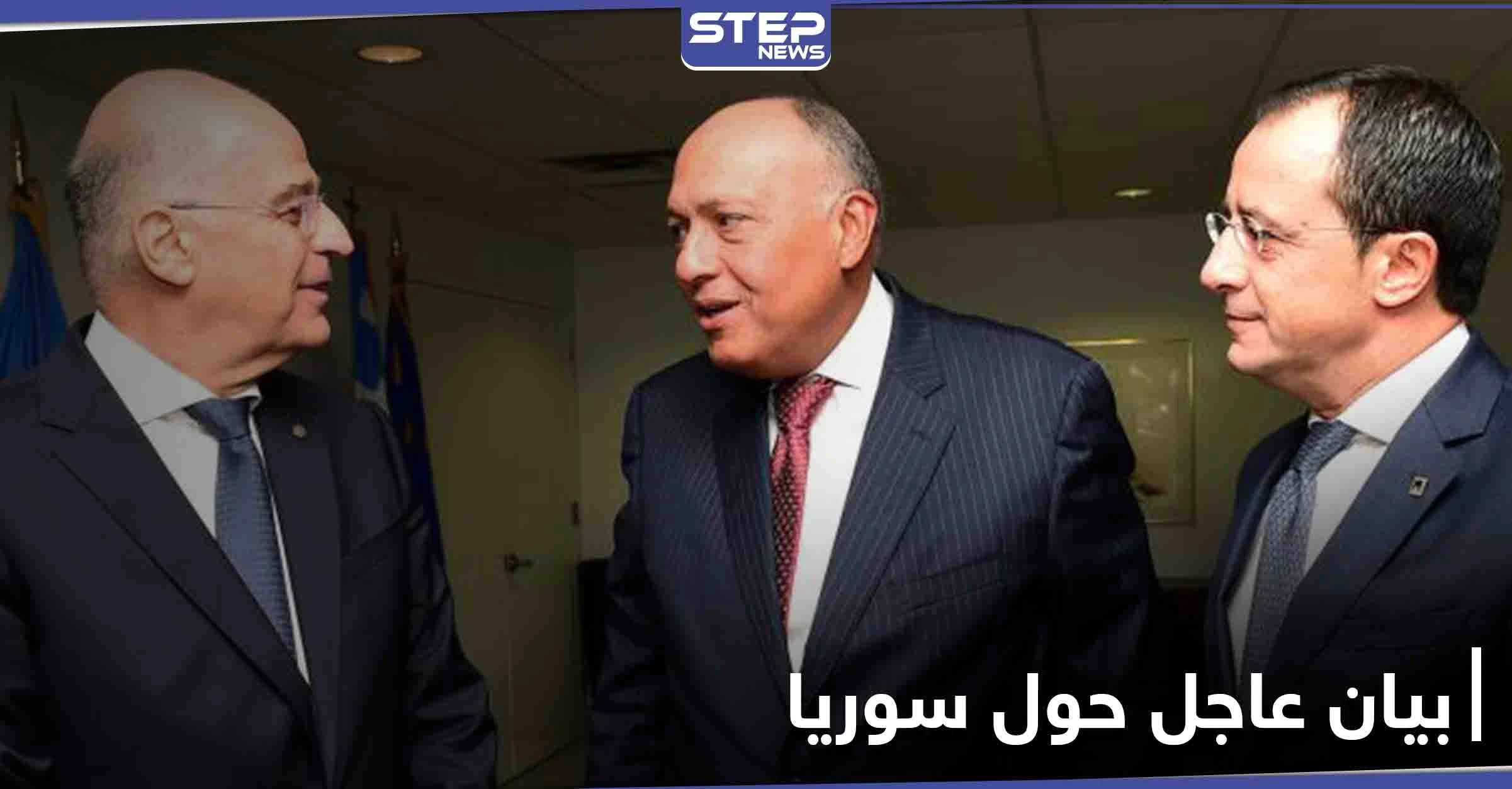 بيان مصري يوناني قبرصي يؤكد "الحل الدائم" في سوريا