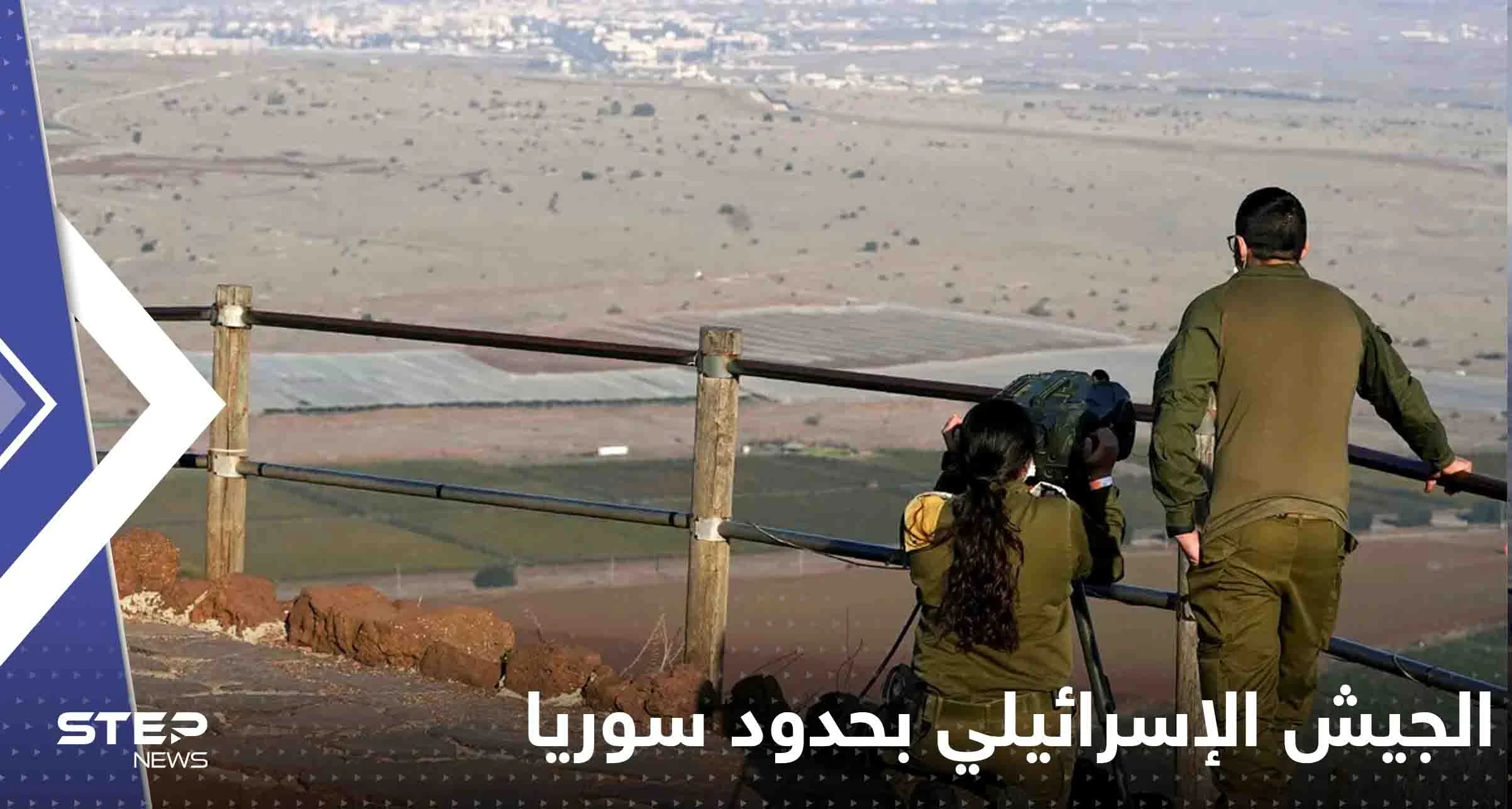 الجيش الإسرائيلي ينفذ عملية على حدود سوريا بعد "اقتحام" مسلح صوب الجولان