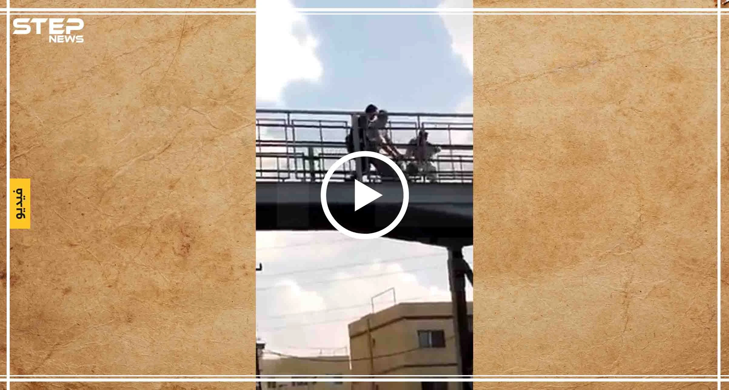 شاب أردني ينقذ آخرًا من الانتحار بطريقة بطولية (فيديو)