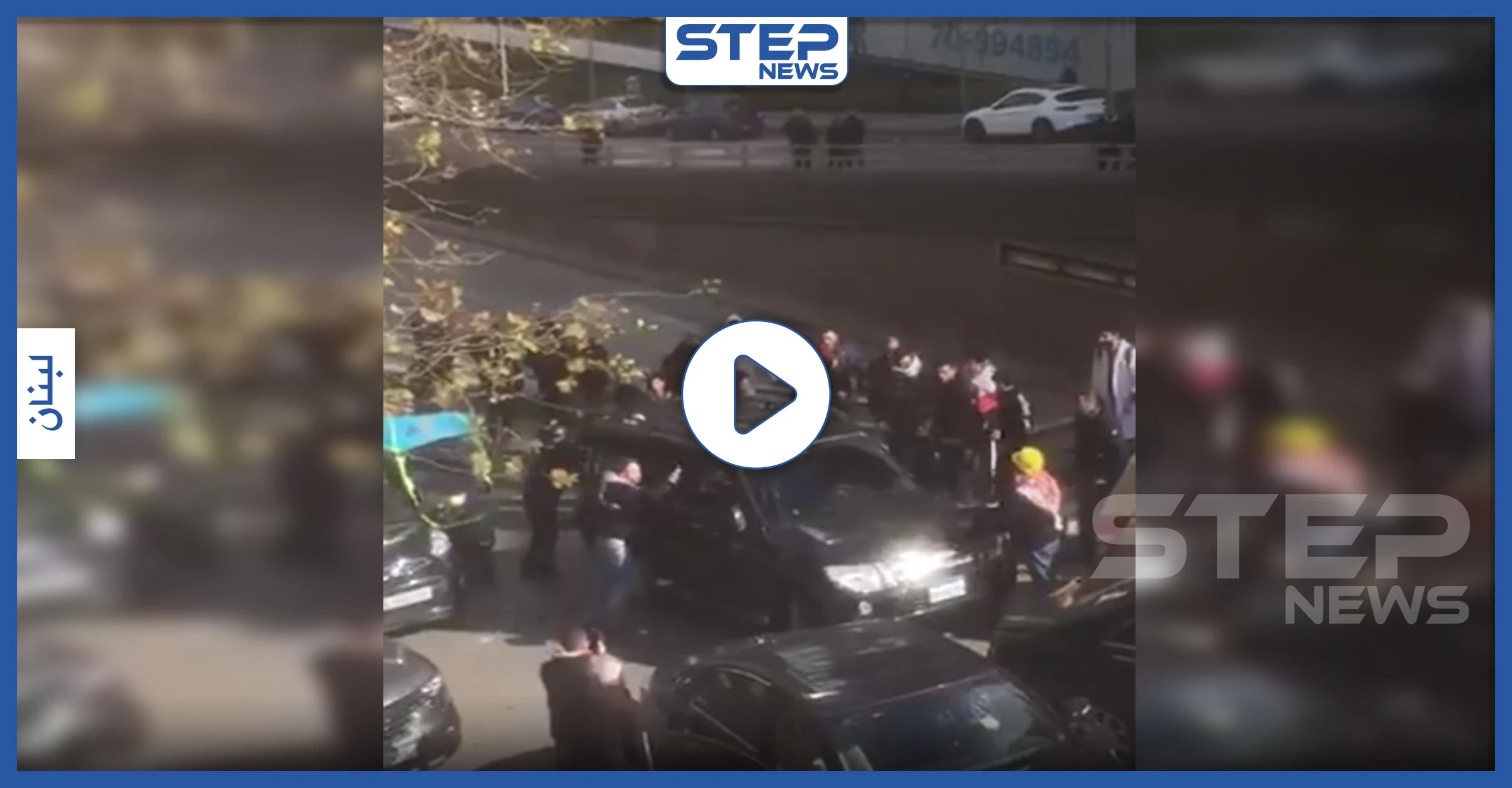 بالفيديو|| بالبيض والحجارة.. محتجون لبنانيون يرشقون سيارة نائب ويتسببون بإصابته