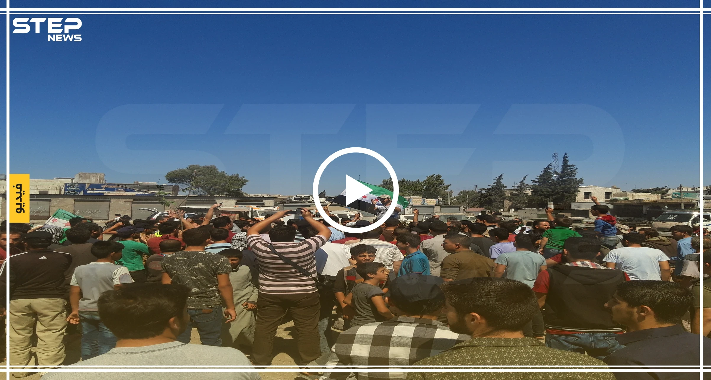 مظاهرة حاشدة بالقرب من باب الهوى تهتف ضد النظام السوري وهيئة تحرير الشام