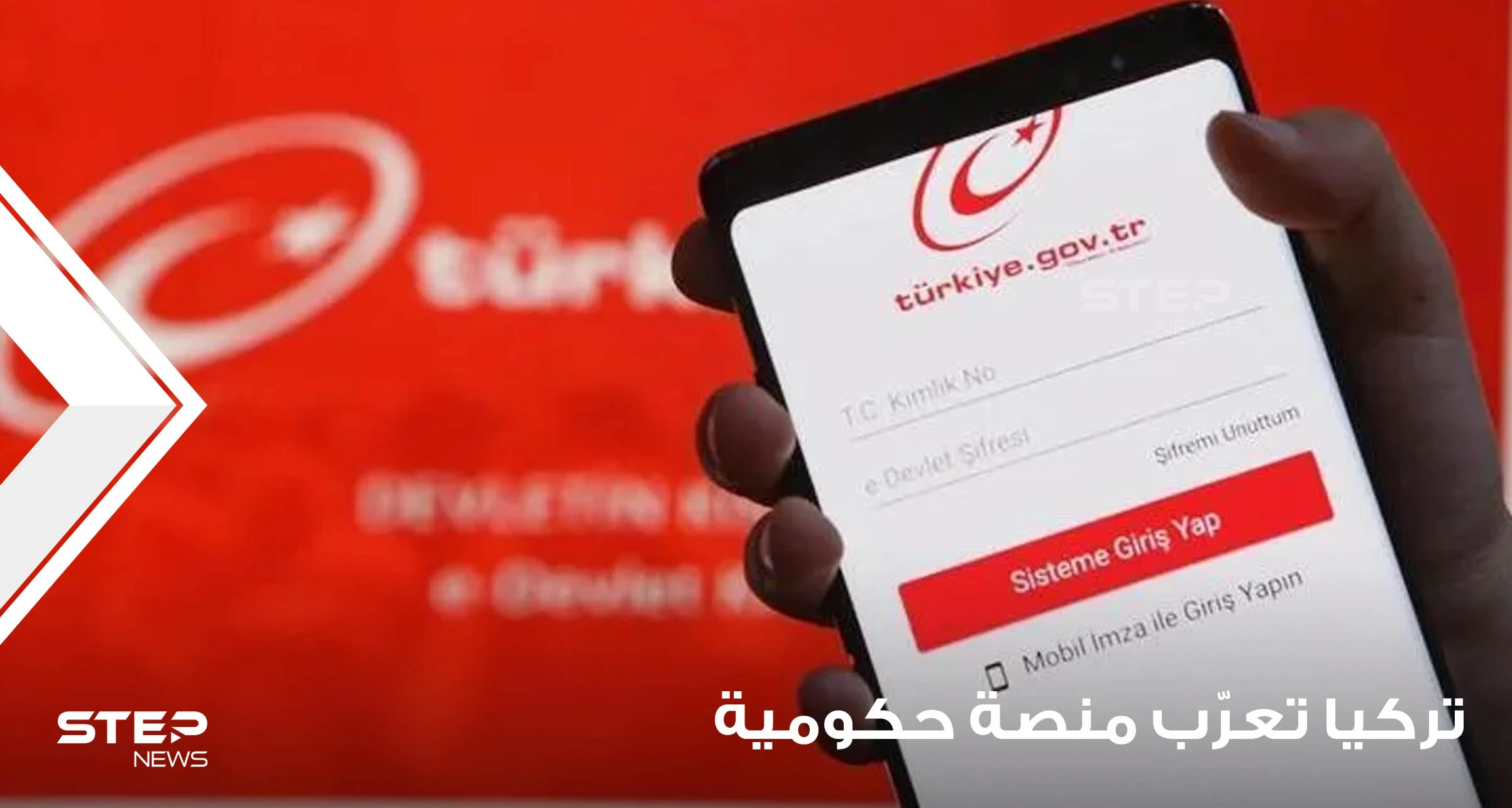 تركيا تضيف العربية إلى بوابة الحكومة الإلكترونية e devlet لاستخراج وثيقة هامة يحتاجها العرب والسوريون