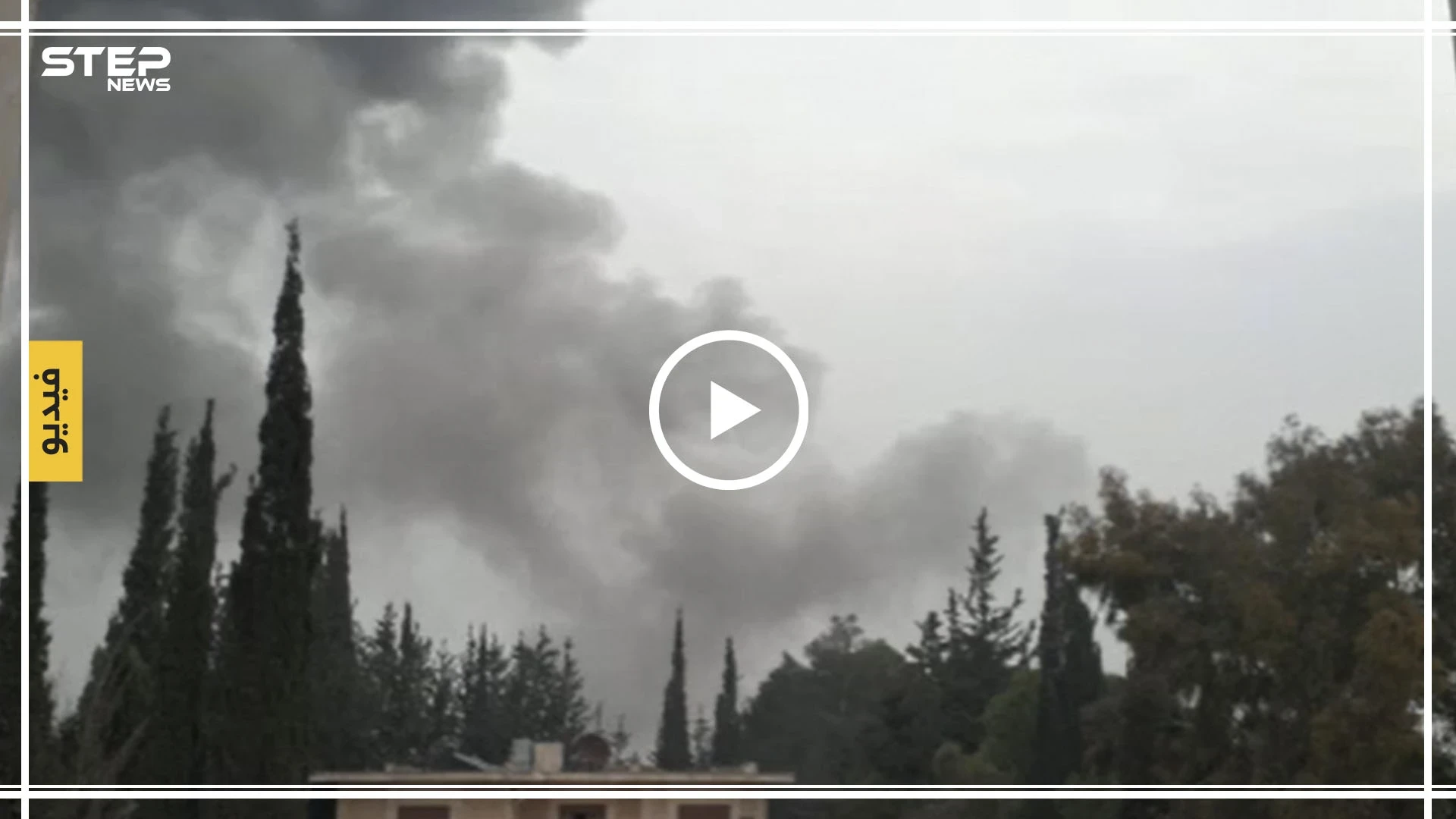 فيديو || مقتل مدني وإصابة أطفال ونساء باستهداف الطيران الروسي لبلدات غربي حلب