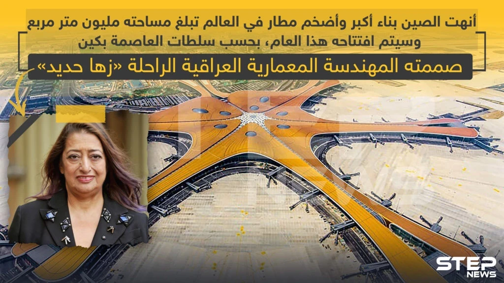 أحد أجمل أعمال الراحلة "زها حديد" في الصين