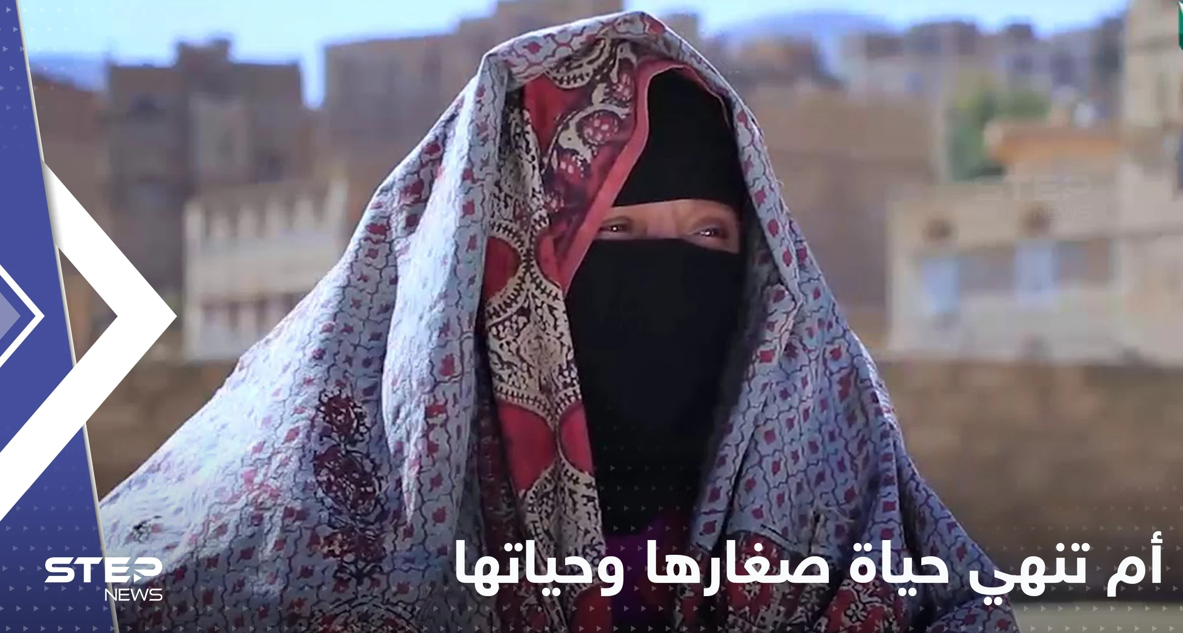 أم عربية تنهي حياة ابنتيها قبل أن ترمي بنفسها بسبب الفقر