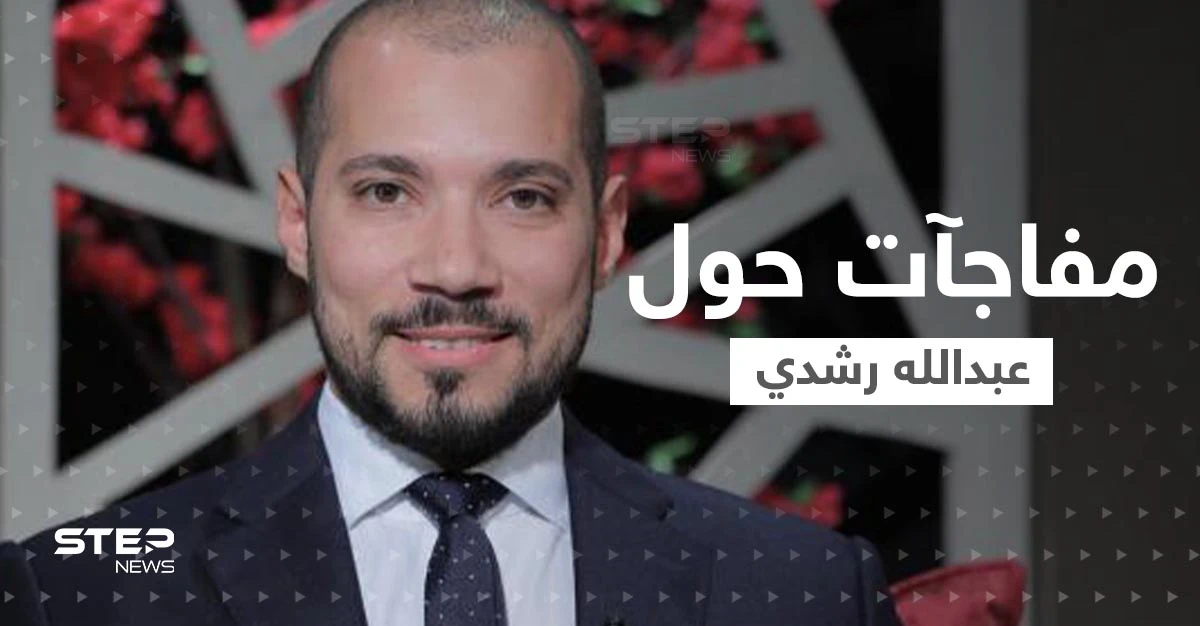 مفاجآت جديدة حول الداعية عبدالله رشدي المتهم بـ"هتك عرض" فتاة عراقية