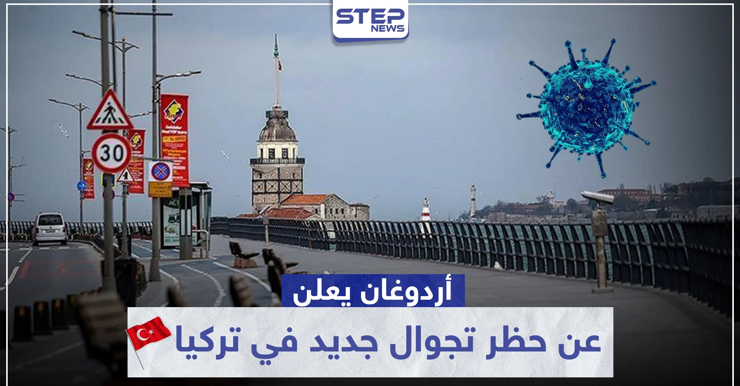 لتفادي المعارك على الأفران والمحال.. أردوغان يعلن مبكرًا عن حظر تجوال جديد بالبلاد وهذا تاريخه