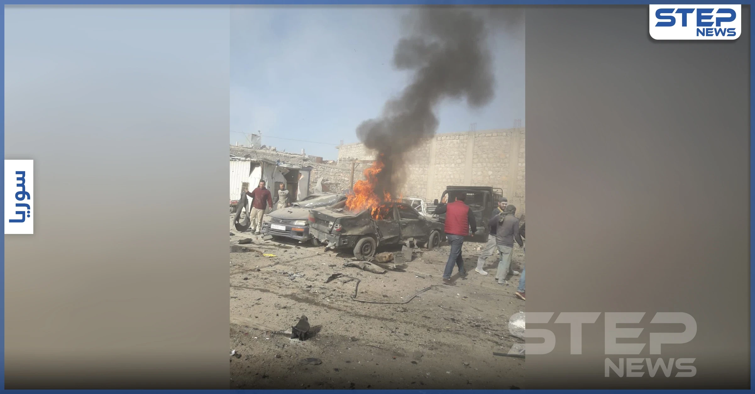 عاجل بالفيديو || قتلى وجرحى بانفجار هزّ مدينة الباب شرقي حلب