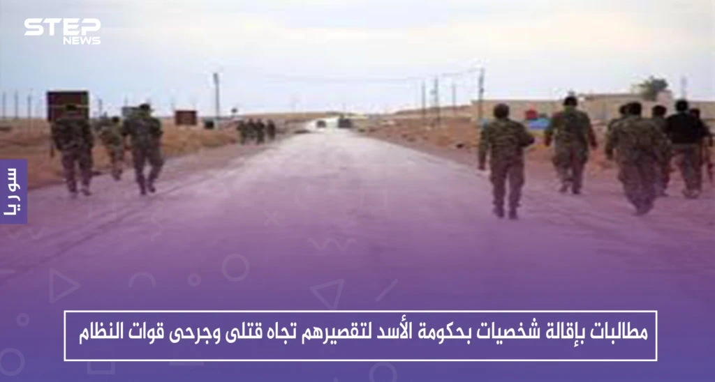مطالبات بإقالة شخصيات بحكومة الأسد لتقصيرهم تجاه قتلى وجرحى قوات النظام بالمعارك الأخيرة