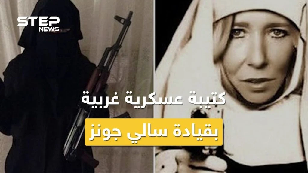 "مضيفة داعش" الإيرلندية بورطة .. كيف دربت فتيات بعمر 7 أعوام على الأسلحة ؟