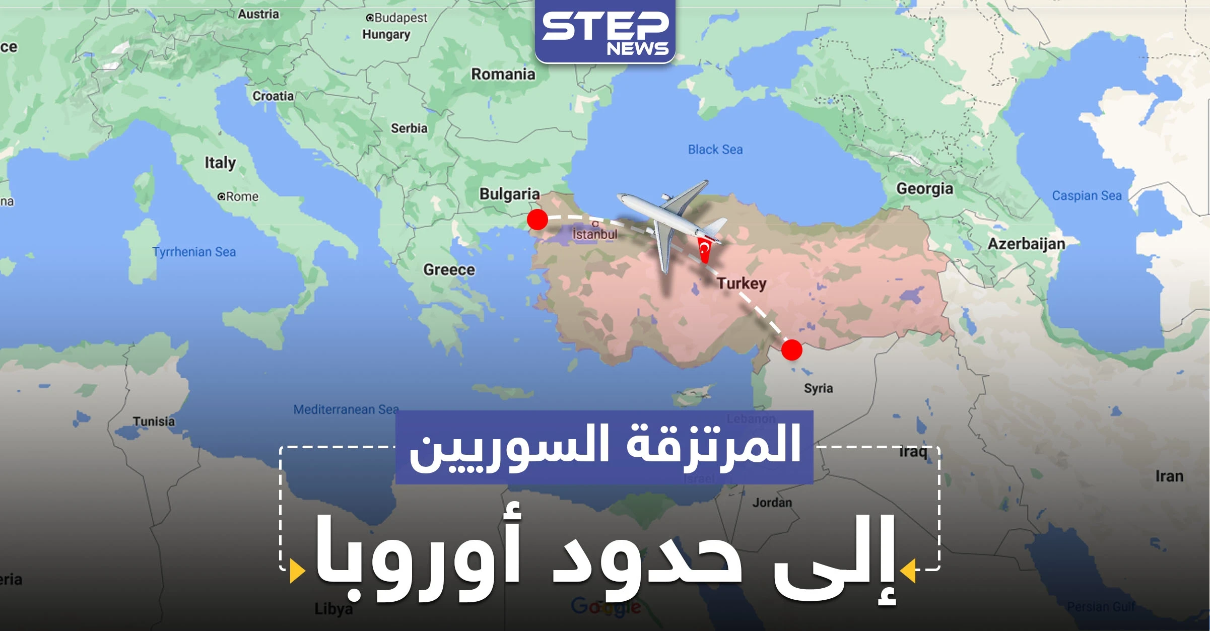 تقرير يكشف عن نيّة تركيا بإرسال مرتزقة سوريين إلى حدود دولة أوروبية.. من تكون؟