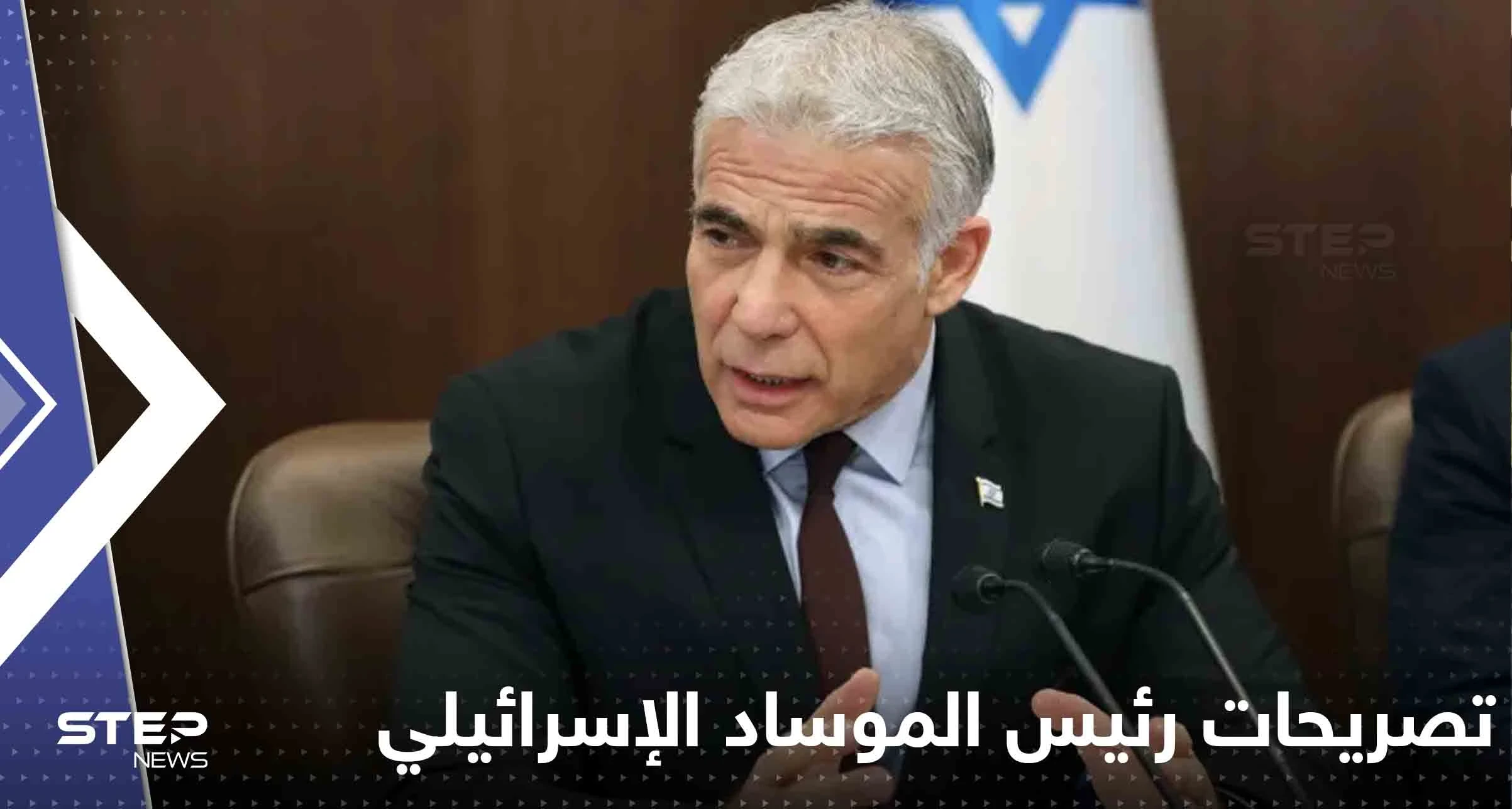 رئيس الموساد الإسرائيلي يحذر: إيران توسع توريد الأسلحة المتطورة لروسيا