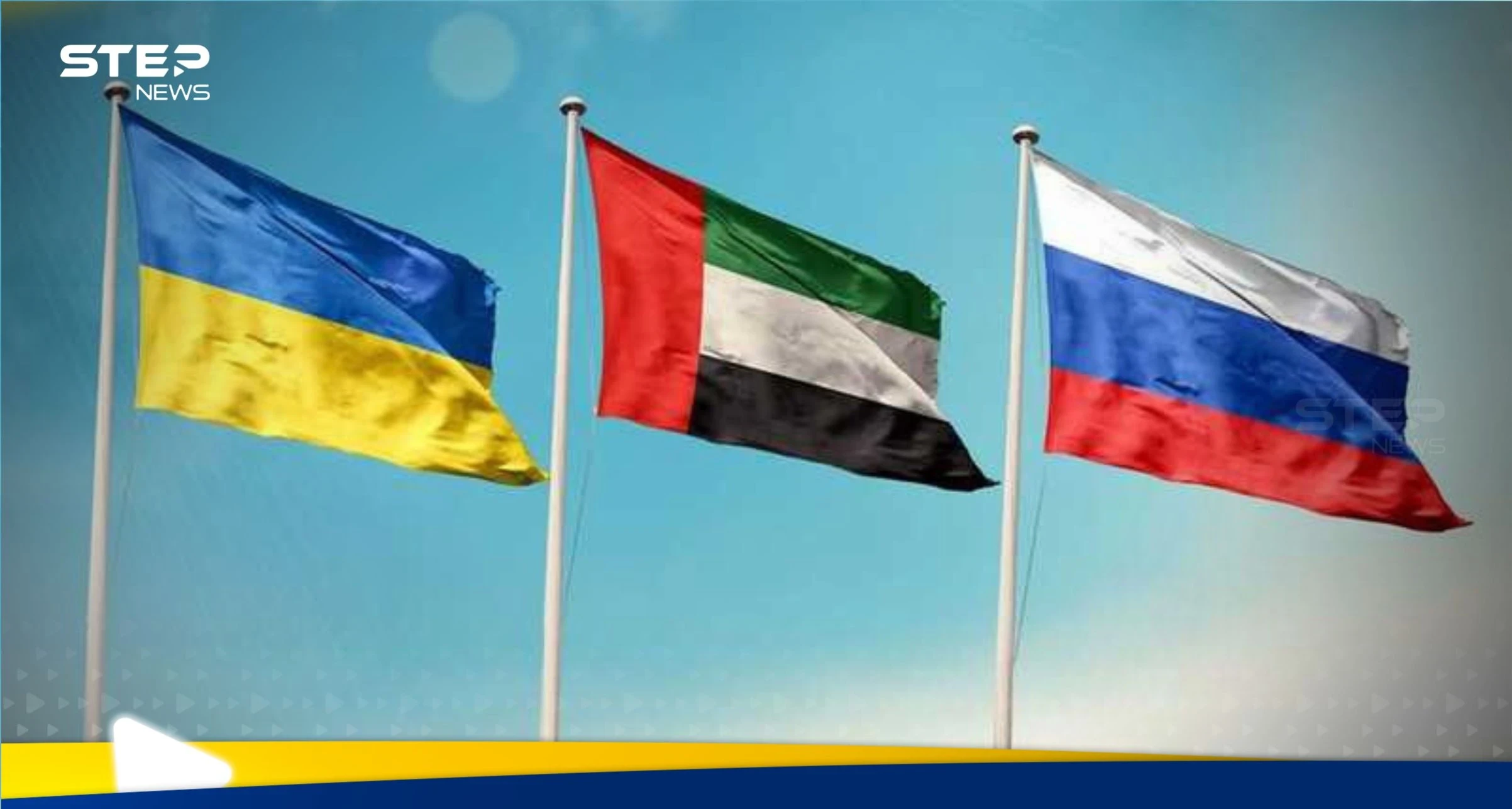 بـ وساطة إماراتية.. نجاح أكبر عملية تبادل أسرى بين موسكو وكييف منذ اندلاع الصراع