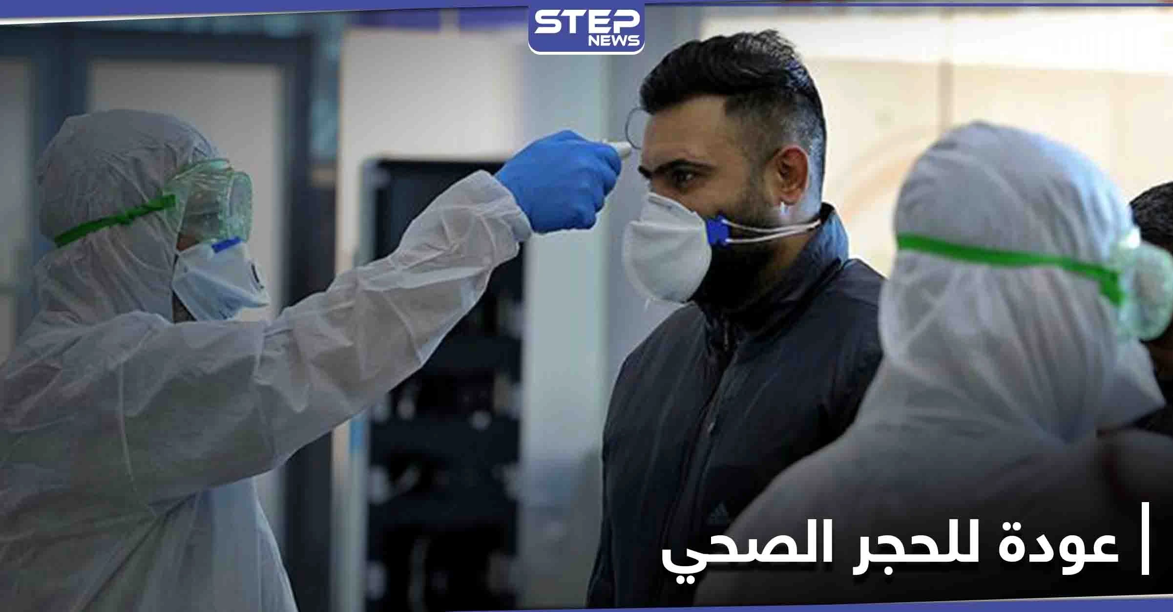 دول عربية تُعيد تشديد الإجراءات لمواجهة فيروس كورونا ودولة أفريقية ترفض اللقاح