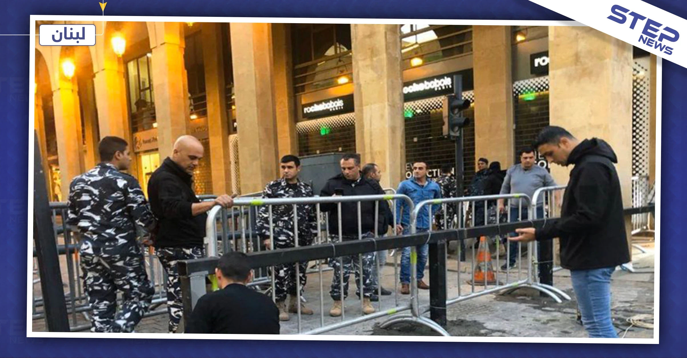"جدار حديدي" حول مجلس النواب وسط بيروت يثير غضب المحتجين (شاهد)