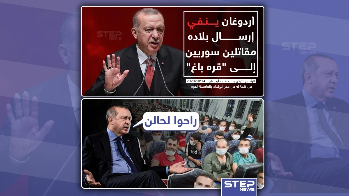 أردوغان "ينفي" إرسال بلاده مقاتلين سوريين إلى أذربيجان