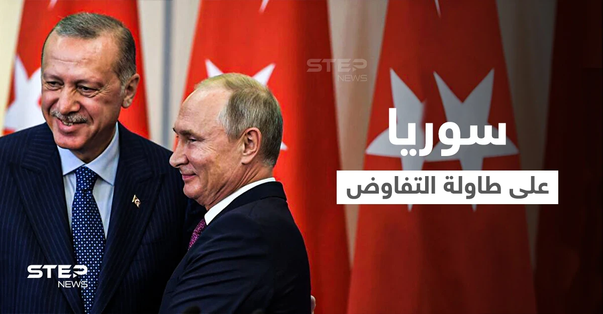 أردوغان يلتقي بوتين خلال أيام لبحث ملف واحد بالشأن السوري
