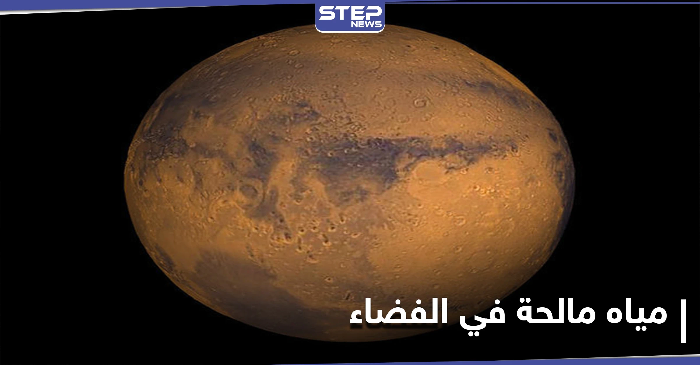 اكتشاف مياه مالحة في أحد أقمار زحل خطوة نحو الحياة خارج كوكب الأرض