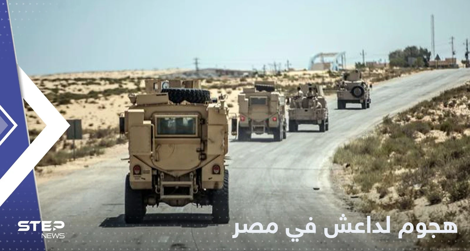 بالتزامن مع انعقاد قمة المناخ.. تنظيم داعش يشن هجوما في مصر ويوقع قتلى