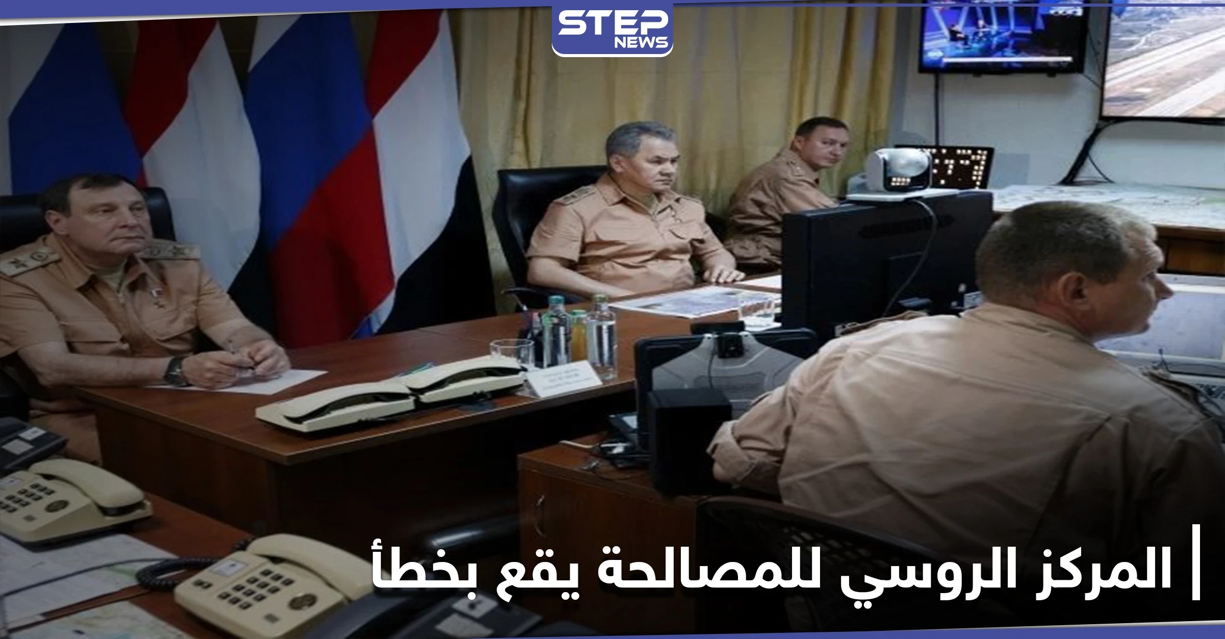 المركز الروسي للمصالحة يقع بسقطة كبيرة في مسألة هجوم كيميائي على إدلب