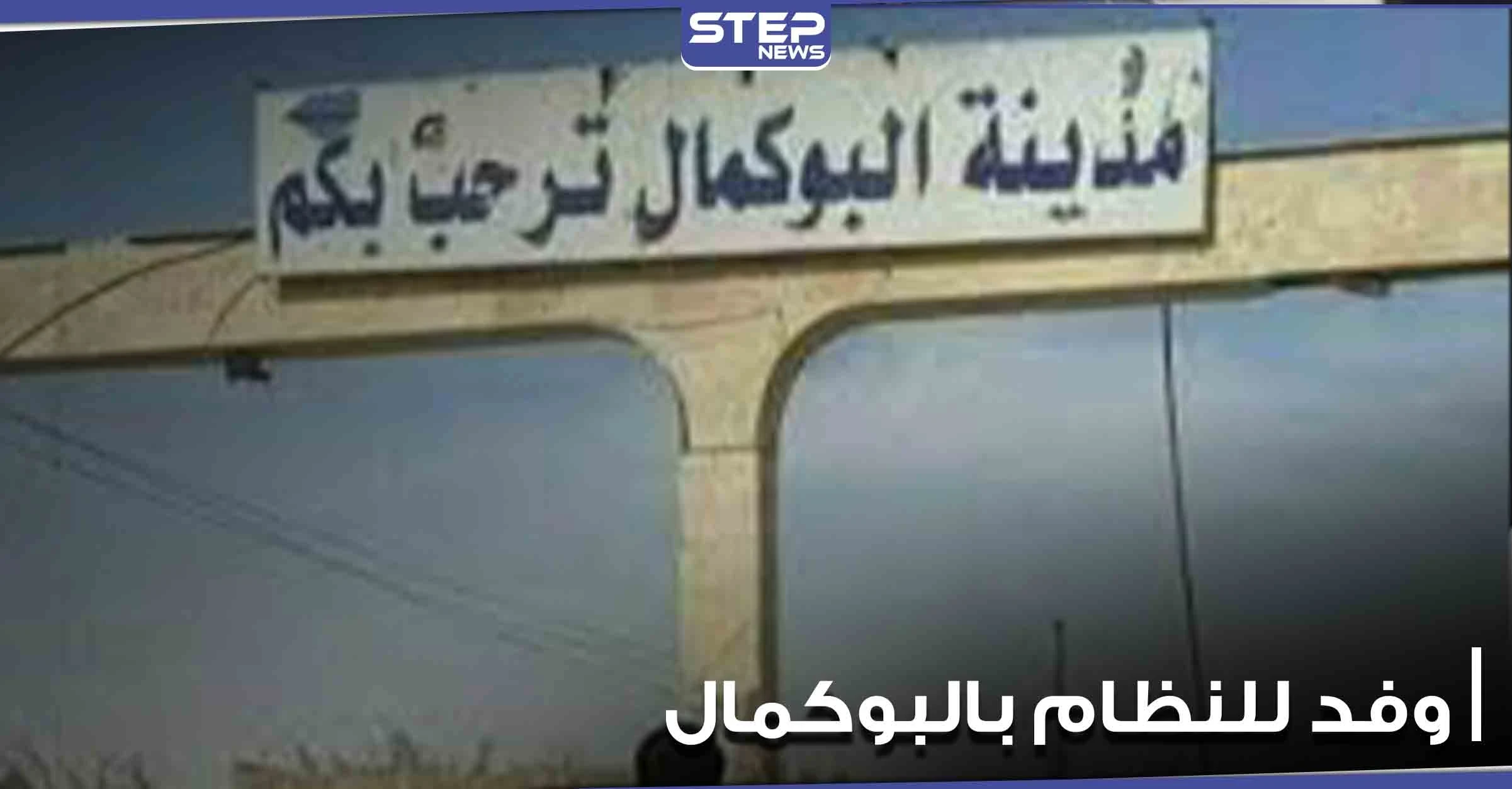 زيارة سريعة لحكومة النظام السوري إلى مناطق شرق سوريا