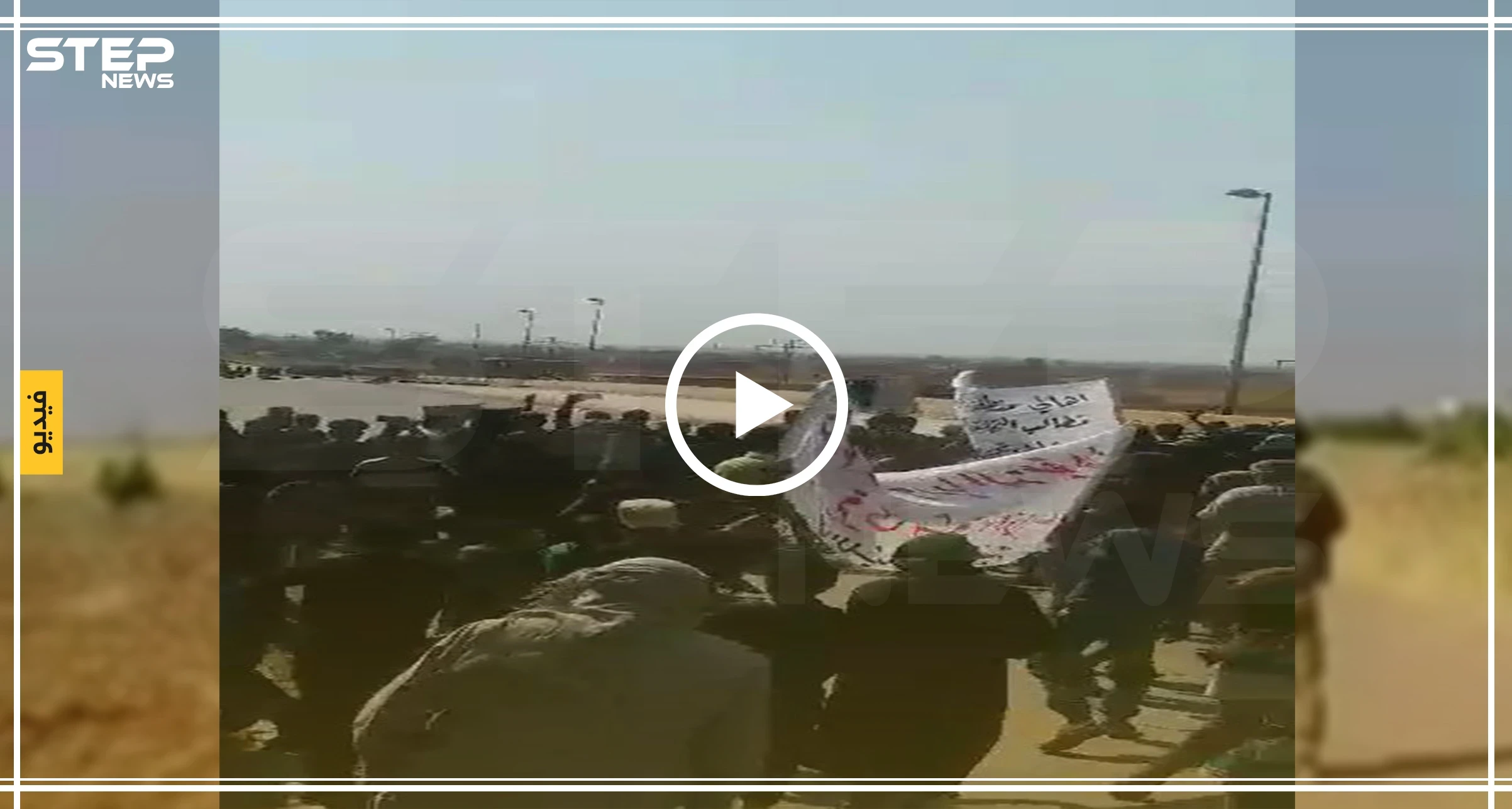 قتلى وجرحى بالعشرات في مظاهرة حاشدة ضد النظام السوري في دير الزور(فيديو)