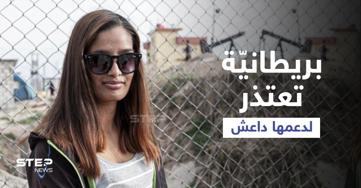بالفيديو|| فتاة بريطانية تفضح ما عانته من تنظيم داعش وتتوسل حكومتها بإخراجها من مخيم الروج للاجئين