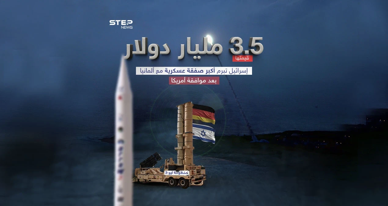 بعد موافقة أمريكية.. إسرائيل تبرم أكبر صفقة عسكرية مع ألمانيا