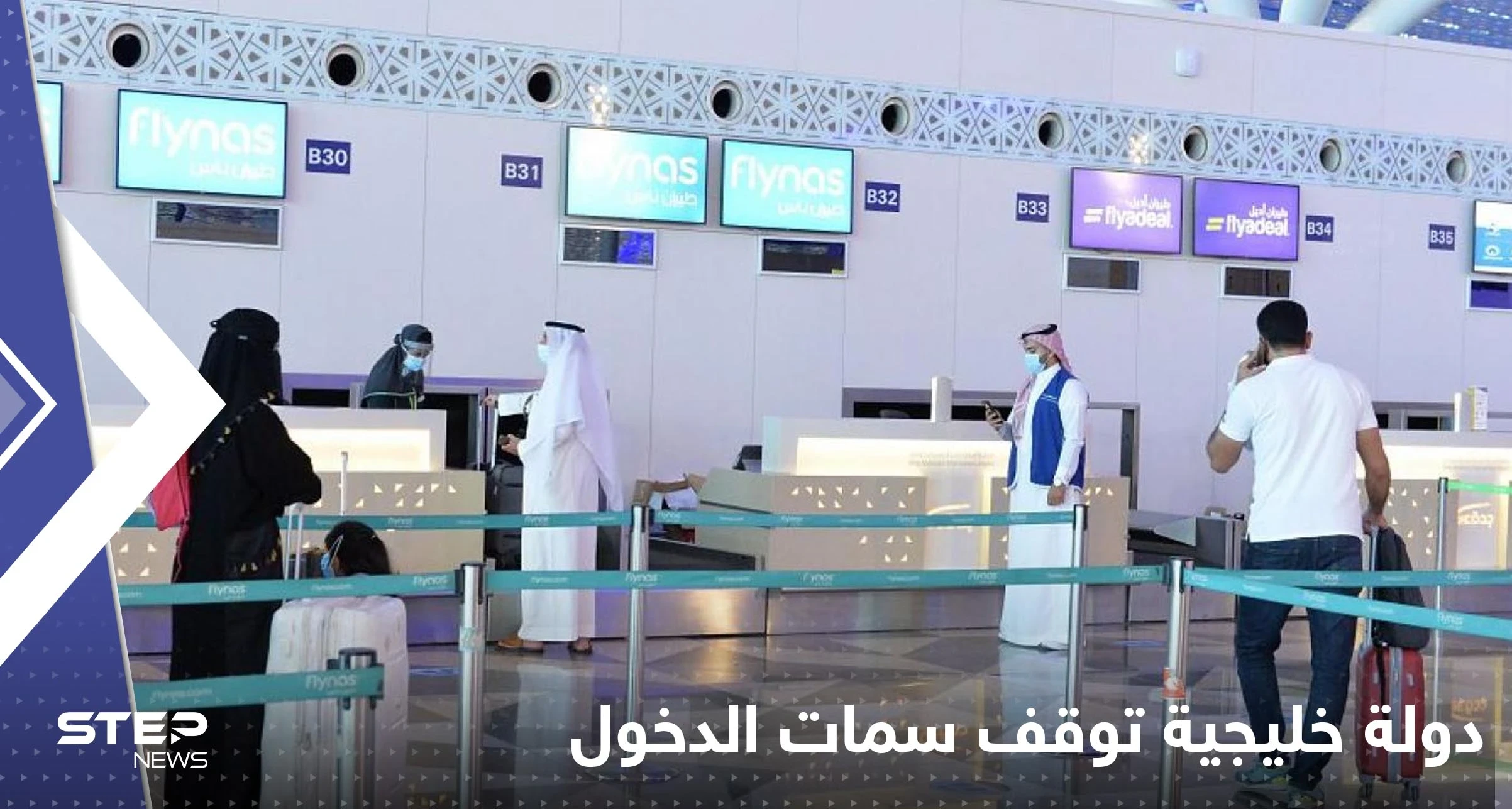دولة خليجية توقف إصدار كافة سمات الدخول للوافدين حتى إشعار آخر