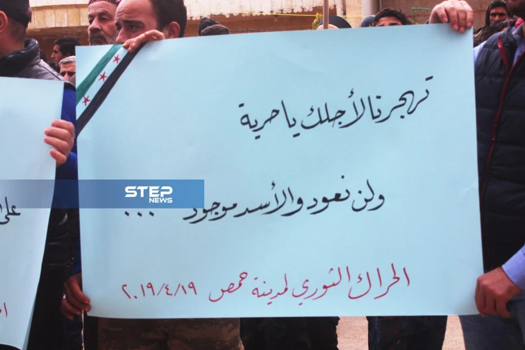 موجز أخبار الوضع السوري ليوم الثلاثاء 23-04-2019
