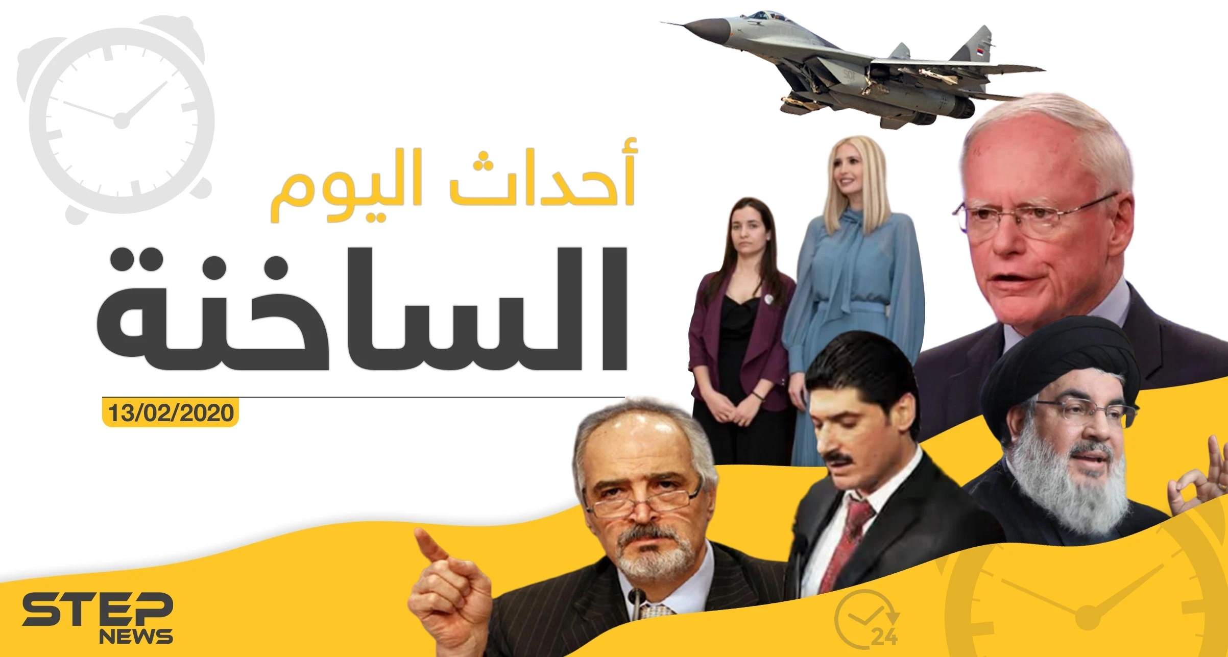 أهم أحداث سوريا والعالم – الخميس 13/02/2020