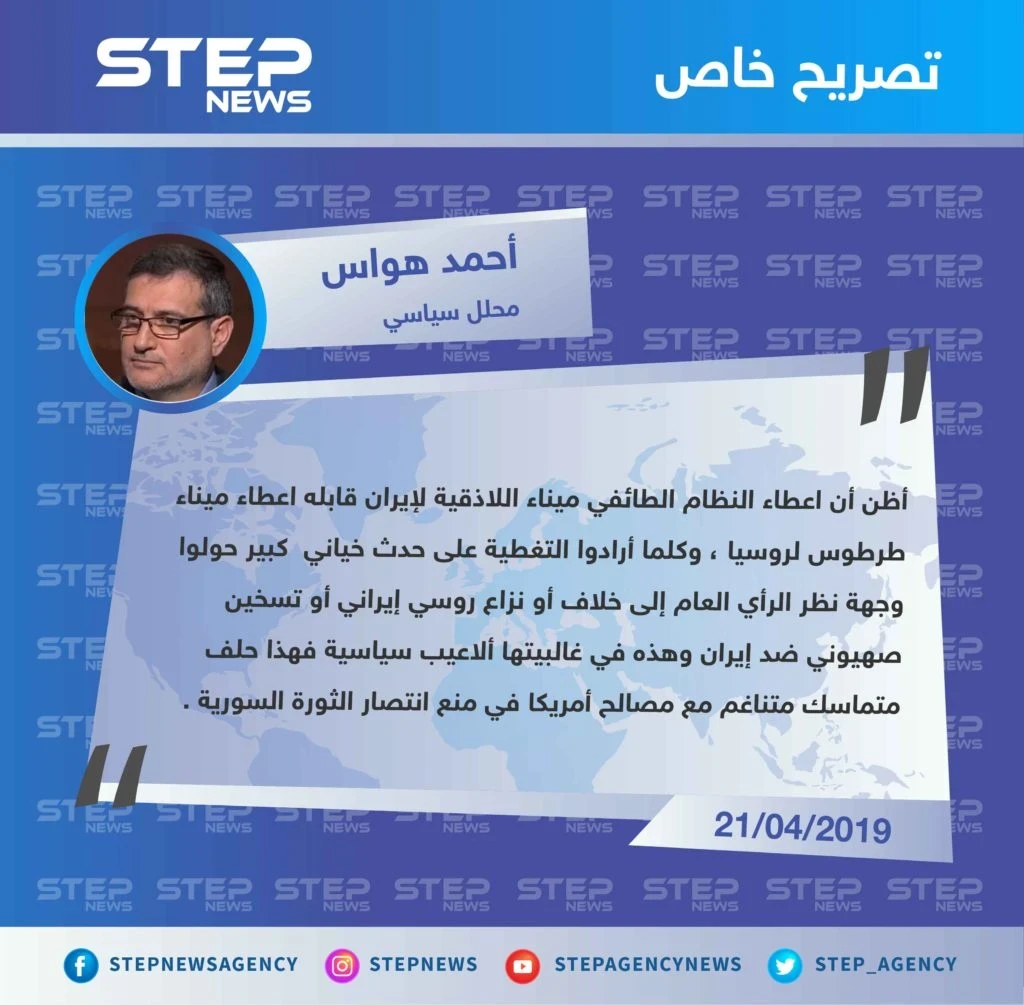 روسيا دولة مستأجرة كإيران لإنهاء الثورة السورية ، والراعي أمريكا .